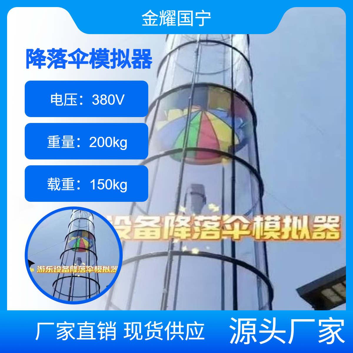 让游客秒变空降兵你的游乐场只差这台沉浸式降落伞模拟器