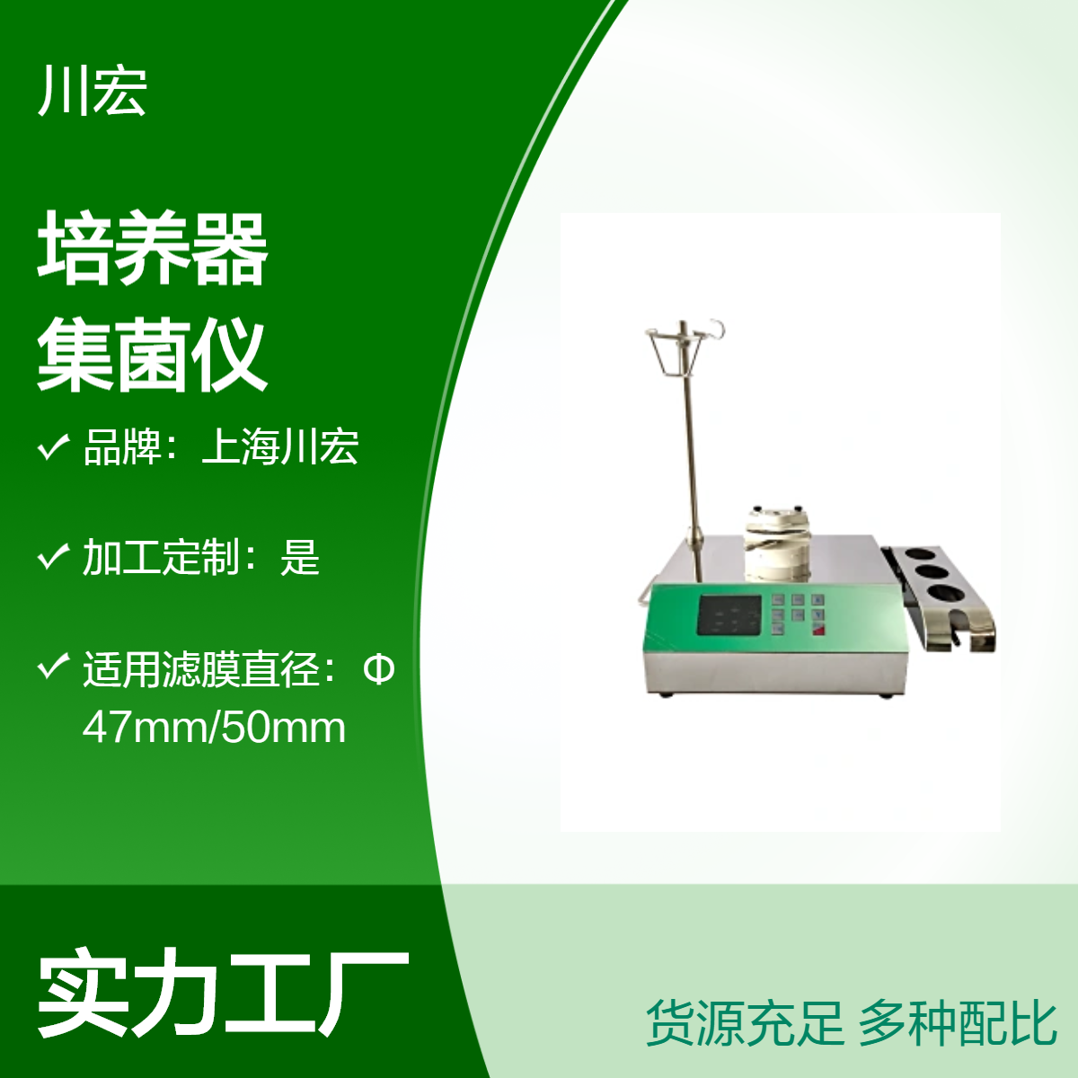 全封闭集菌培养器 ZW-2008 一体化不锈钢集菌仪