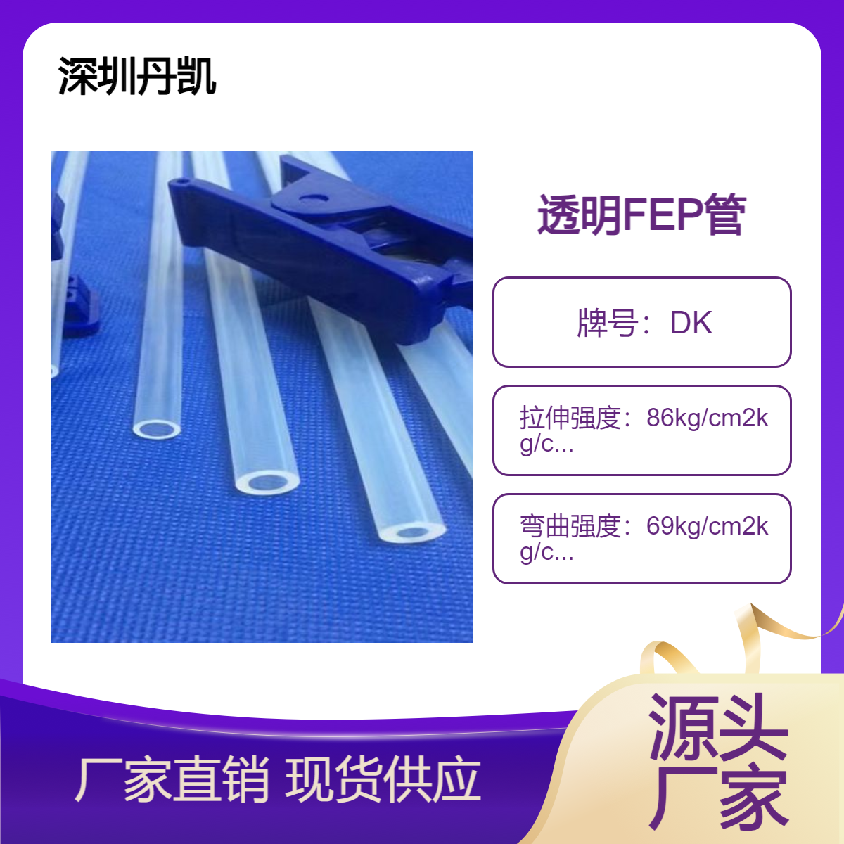 专业生产FEP管 透明铁氟龙管 交货快捷 耐高低温