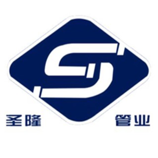 江苏圣隆管业有限公司