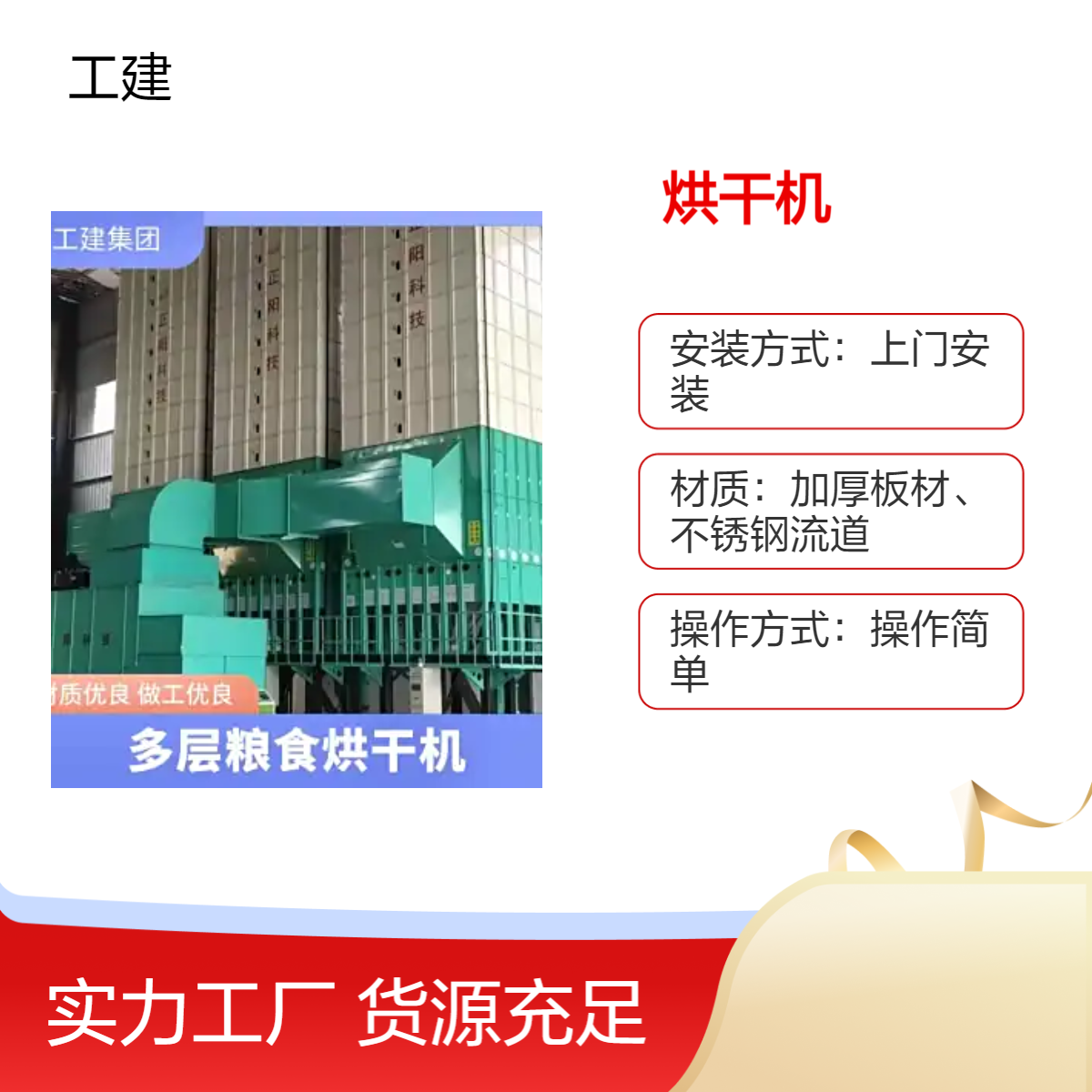 高效颗粒农作物烘干设备 日产50T 上门安装服务