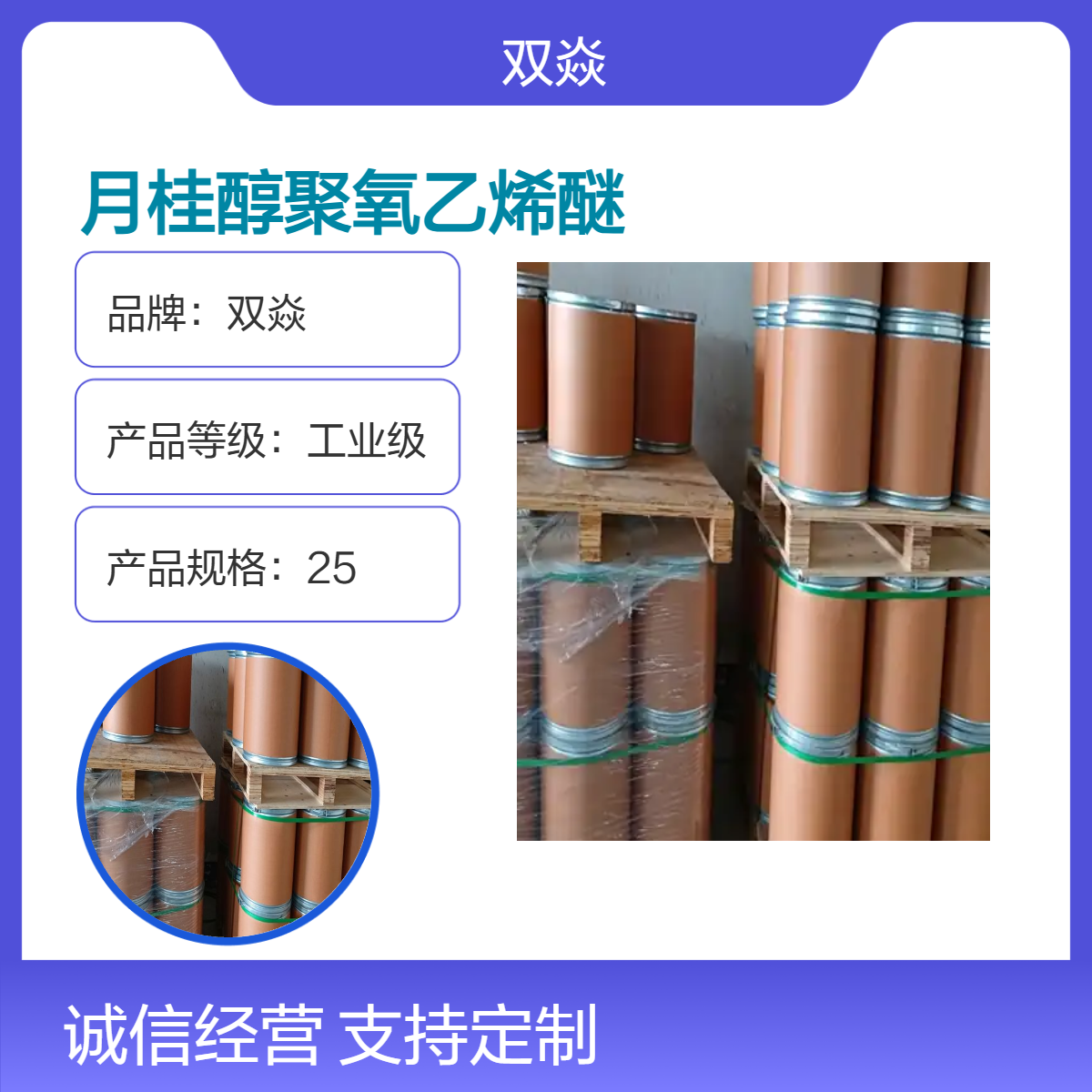 月桂醇聚氧乙烯醚 工业级固体 98%含量CAS号9002-92-0生产厂家