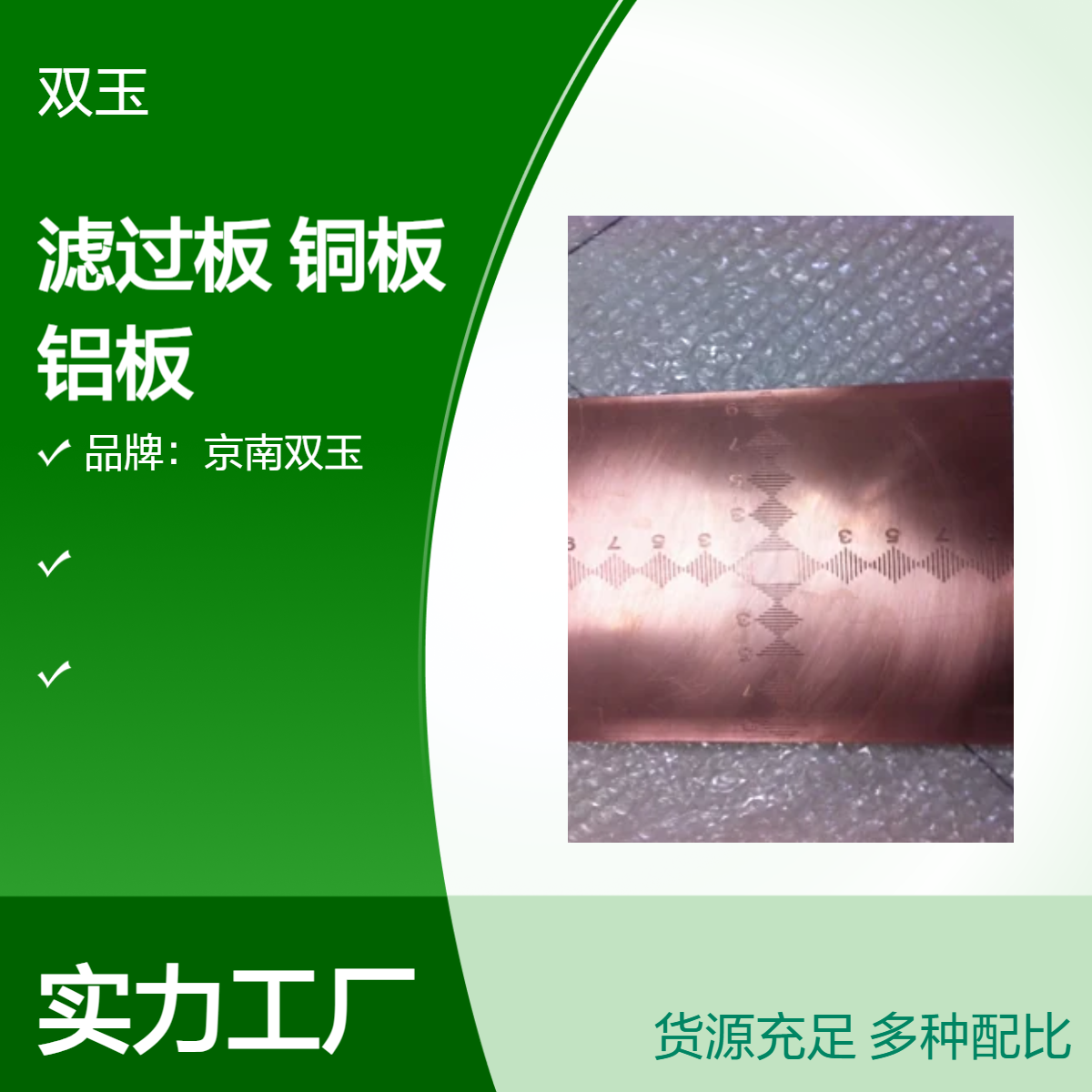 滤过板套装X射线过滤铜板铝板射线过滤铅板铝板