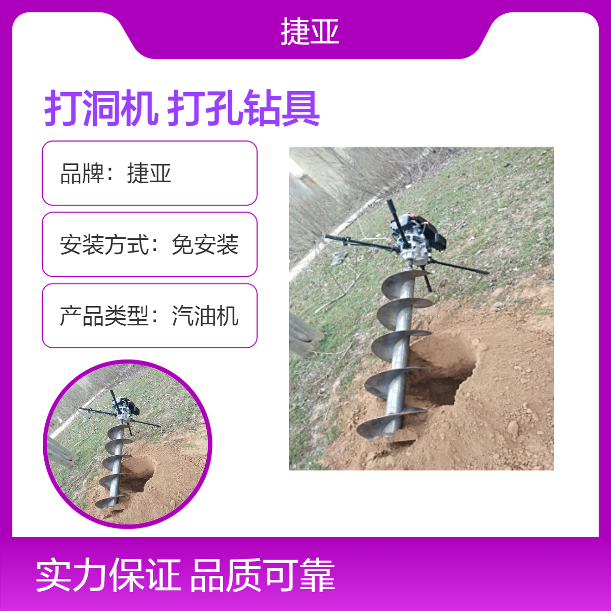铁路两边护栏网立柱打孔机 捷亚 JD小蜜蜂路下光伏栽杆打洞机具
