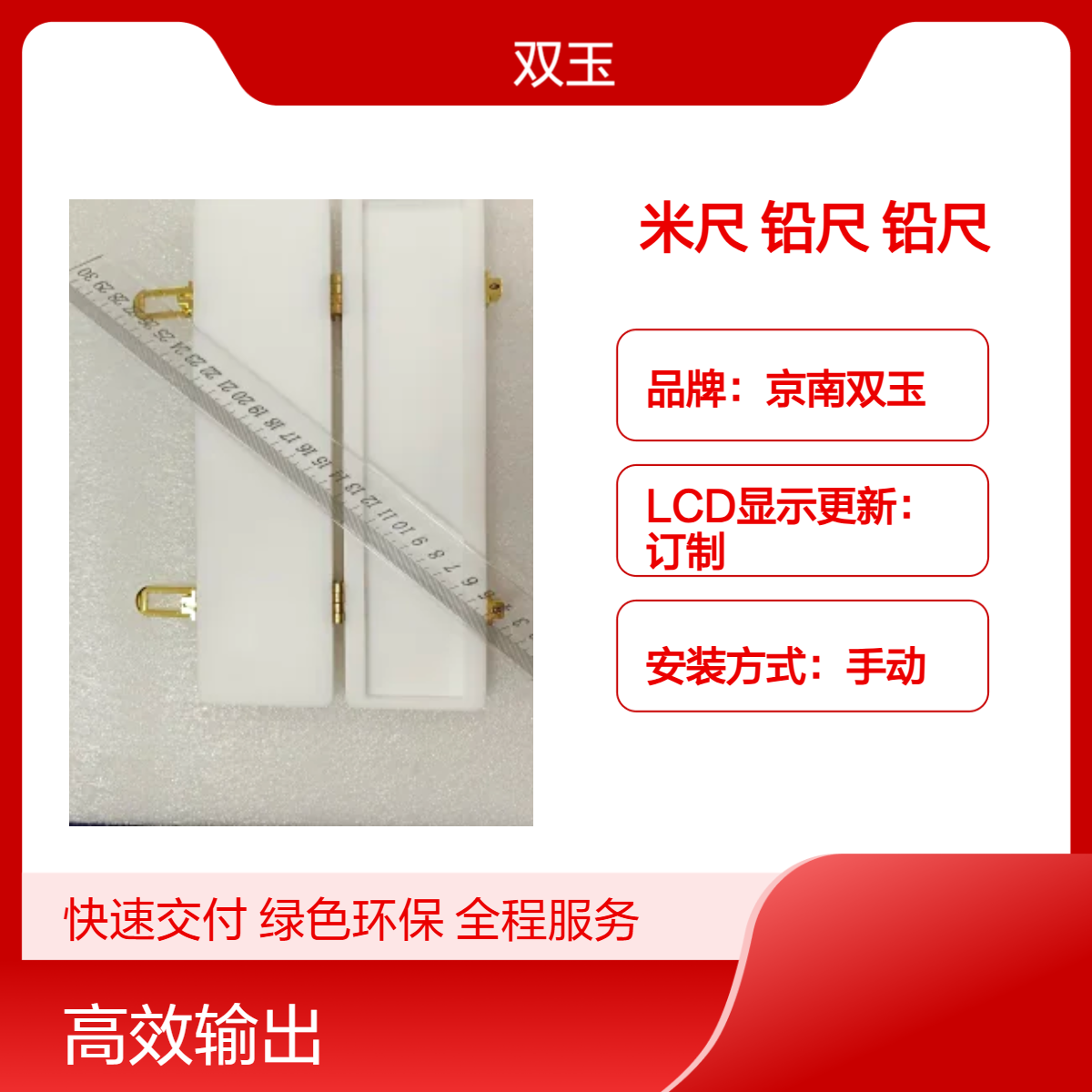 十字嵌铅刻度米尺(铅尺)X射线放射卫生质控检测尺