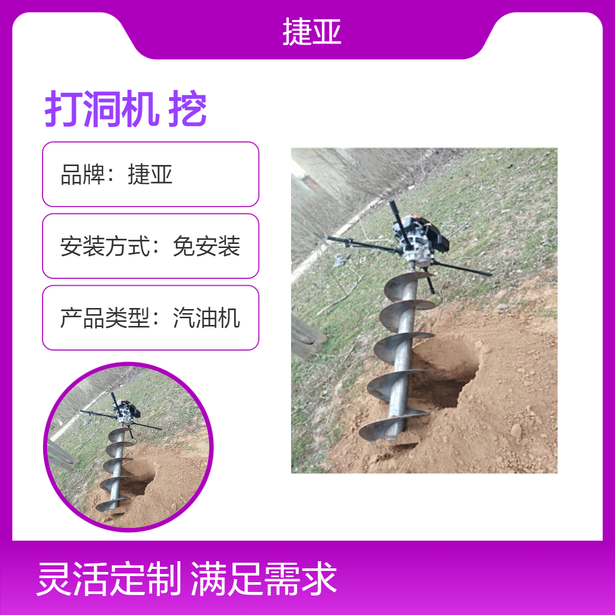 螺旋式铁路光伏护栏打洞机 捷亚 DF马路围栏立柱土石地打孔机