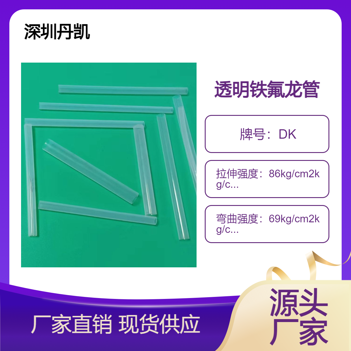 18年经验生产铁氟龙管 PFA管质量保障 耐高低温