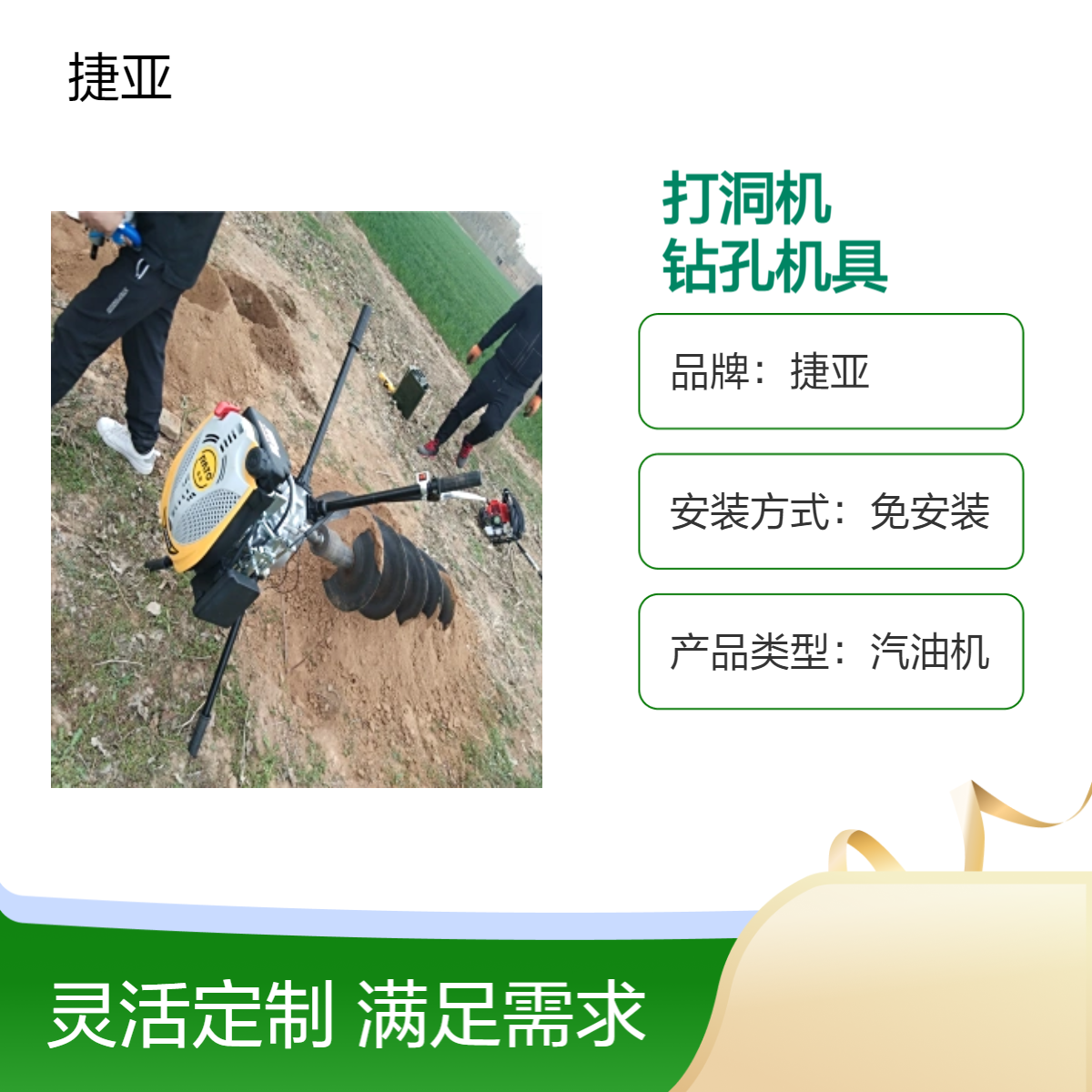 手扶式山地护栏光伏打孔机 捷亚KL铁路围栏立柱路下打坑工具