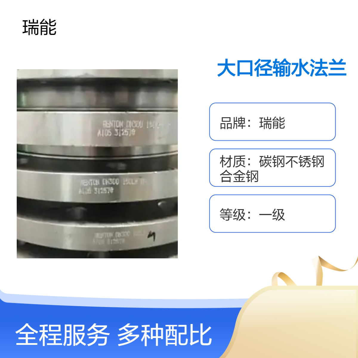 大口径输水用美标法兰A105材质AWWA C207 CL系列