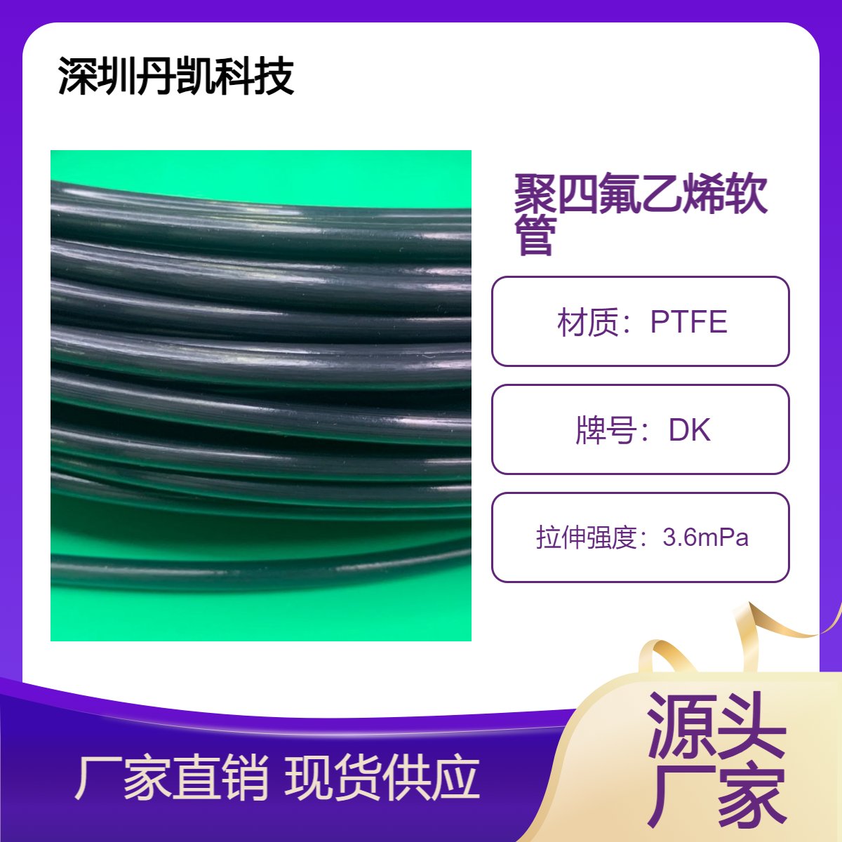 环保铁氟龙管 特氟龙软管 氟塑制品专家 设备先进