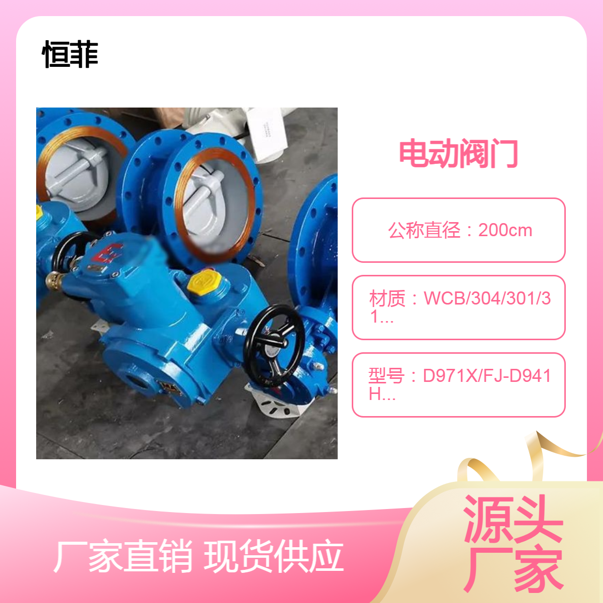 d71f不锈钢蝶阀 D941软密封电动阀门 4-20ma带反馈