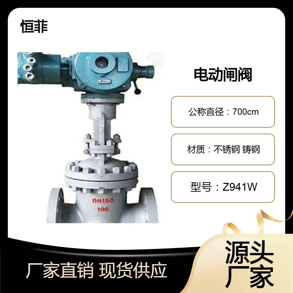 锻钢电动蝶阀 不锈钢法兰DN800闸阀 Z941H-16P-DN350
