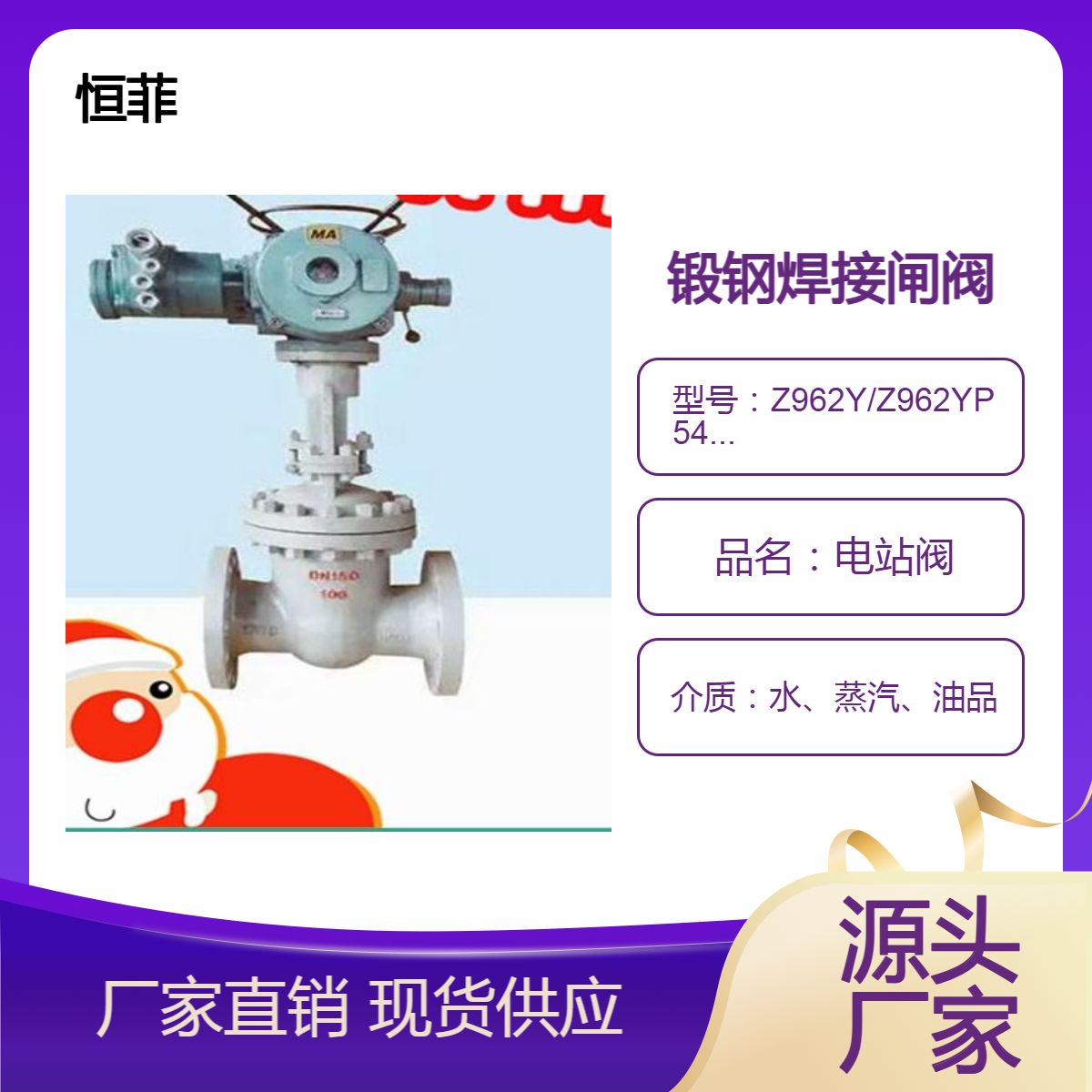 Z961Y-250I-P91锻件电站闸阀 内螺纹针型阀 电动高压焊接阀门