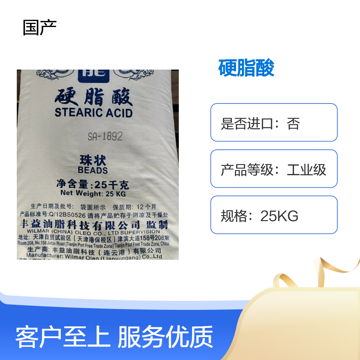 硬脂酸1892丰益油脂锐龙牌十八酸 库存充足 现 货供应