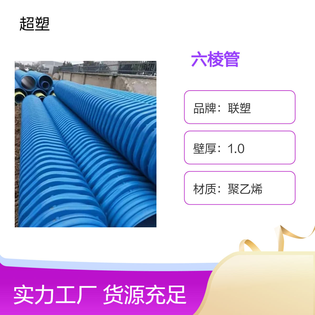 HDPE-IW改性聚乙烯六棱管 大口径地埋 可定制 蓝色结构壁市政排水污