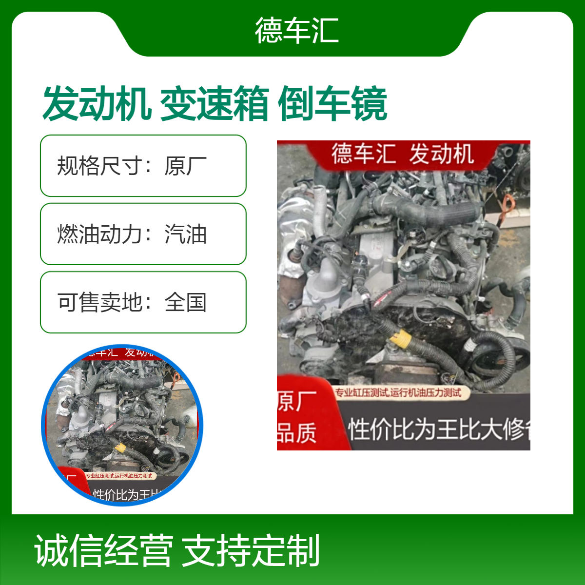 本田雅阁 CRV 思域 奥德赛发动机 变速箱倒车镜方微机等配件
