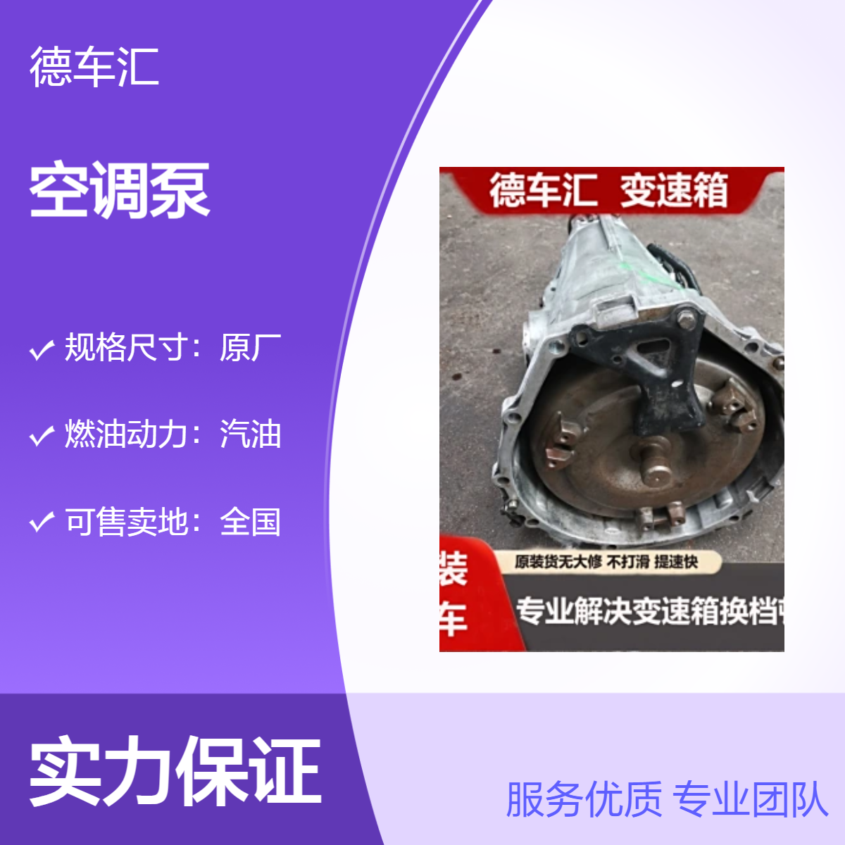 吉普指南者 牧马人 道奇酷威2.4 2.7发动机变速箱差速器空调泵