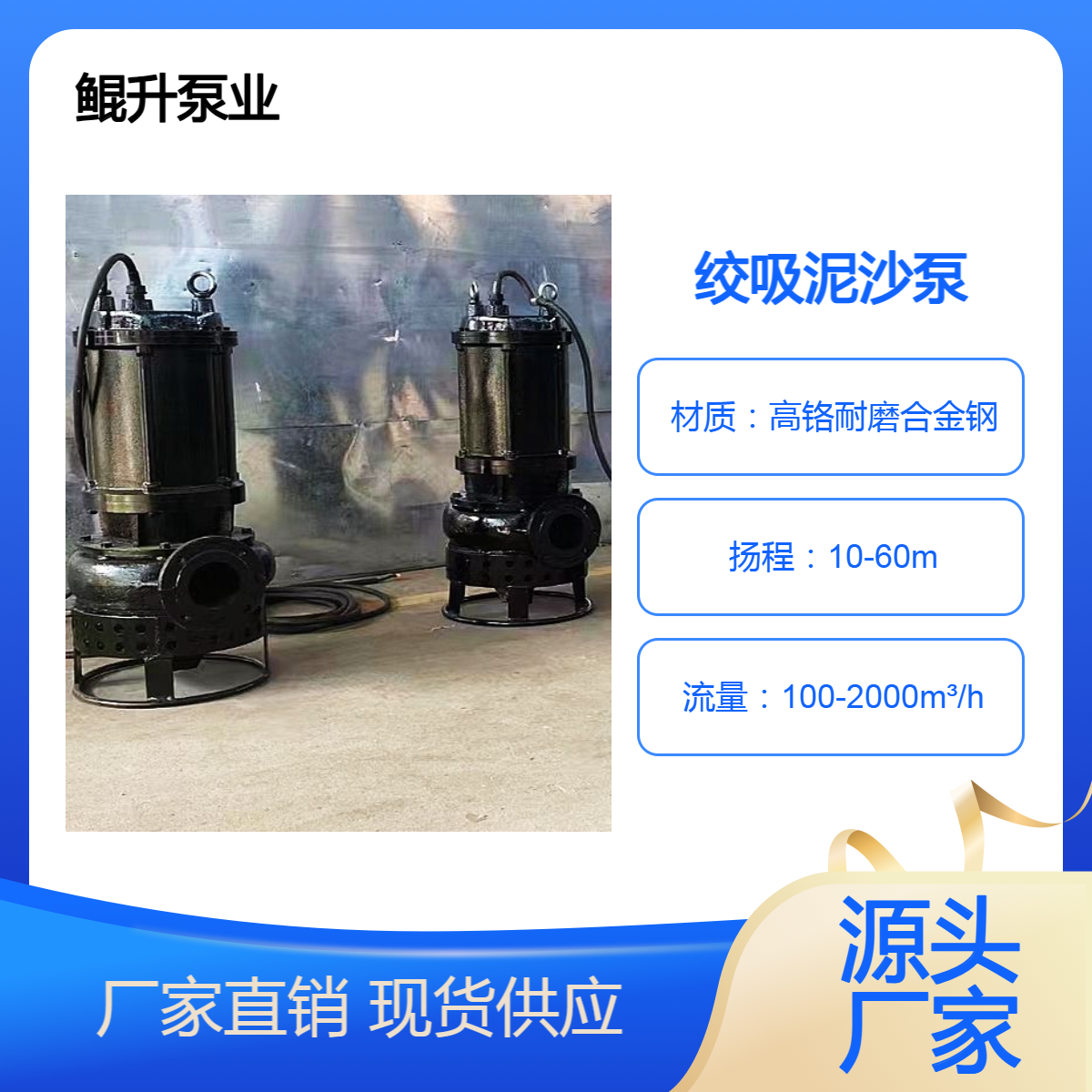 抽沙泵源头厂家 高铬耐磨泥沙泵 自动绞吸水下吸沙泵