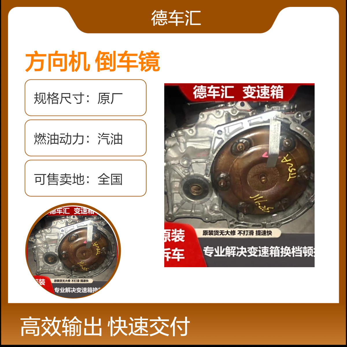 大众帕萨特 领域 迈腾 速腾 辉腾变速箱 波箱方向机 减震器倒车镜