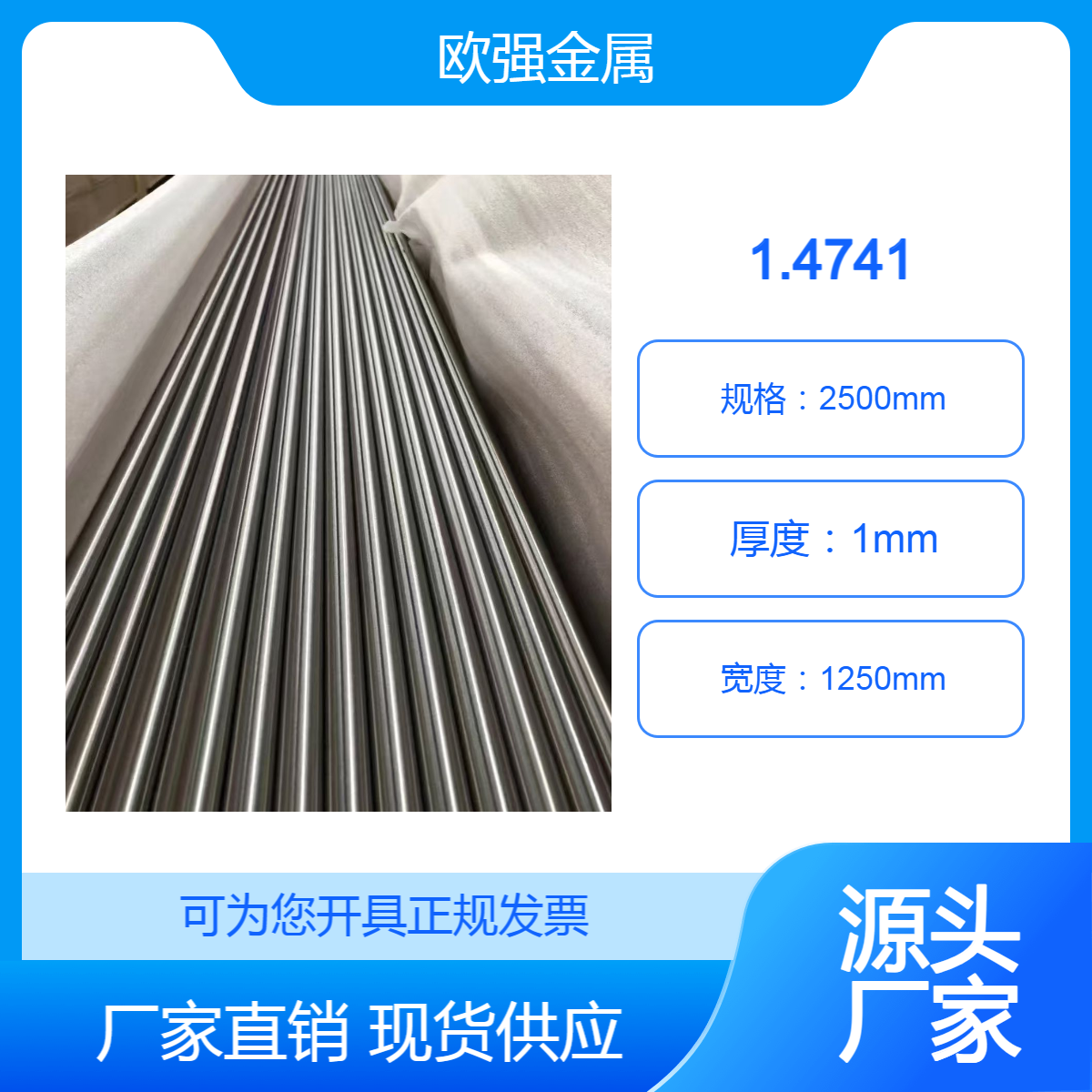 现货1.4741板材1.4742圆棒 X10CrSi13耐热不锈钢 厂家