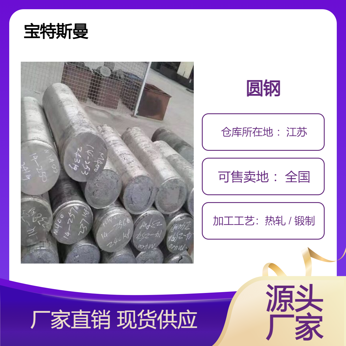 供应GH2907棒材 高温合金实心圆钢 抗疲劳优异