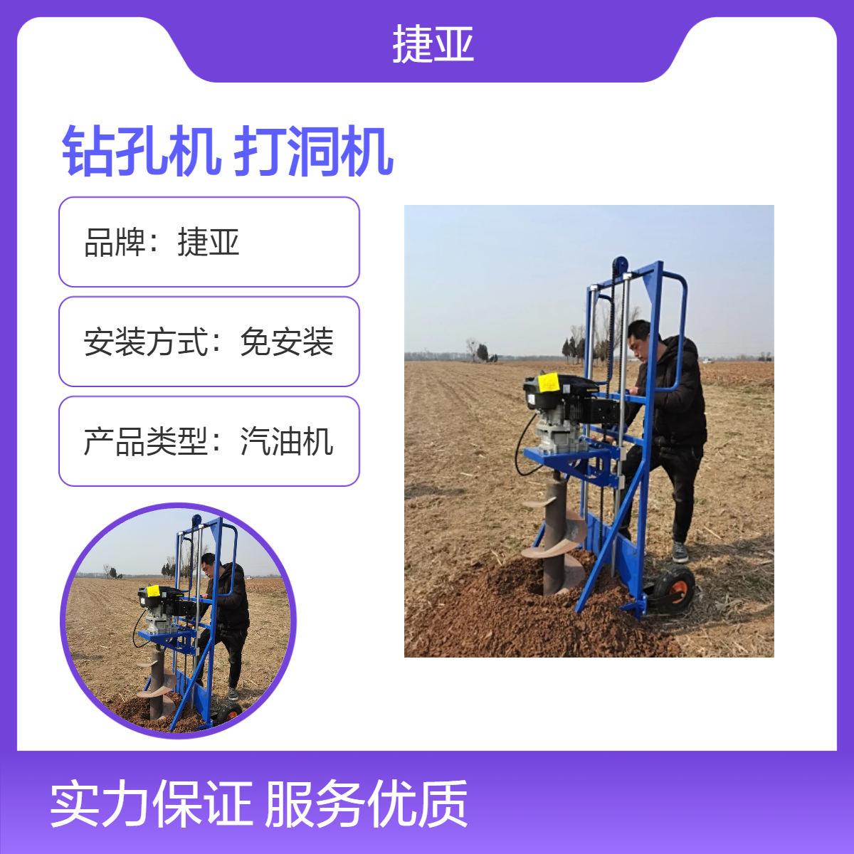 山地防护栏地基立柱打洞机 捷亚 DF支架式小蜜蜂栽杆钻孔机具