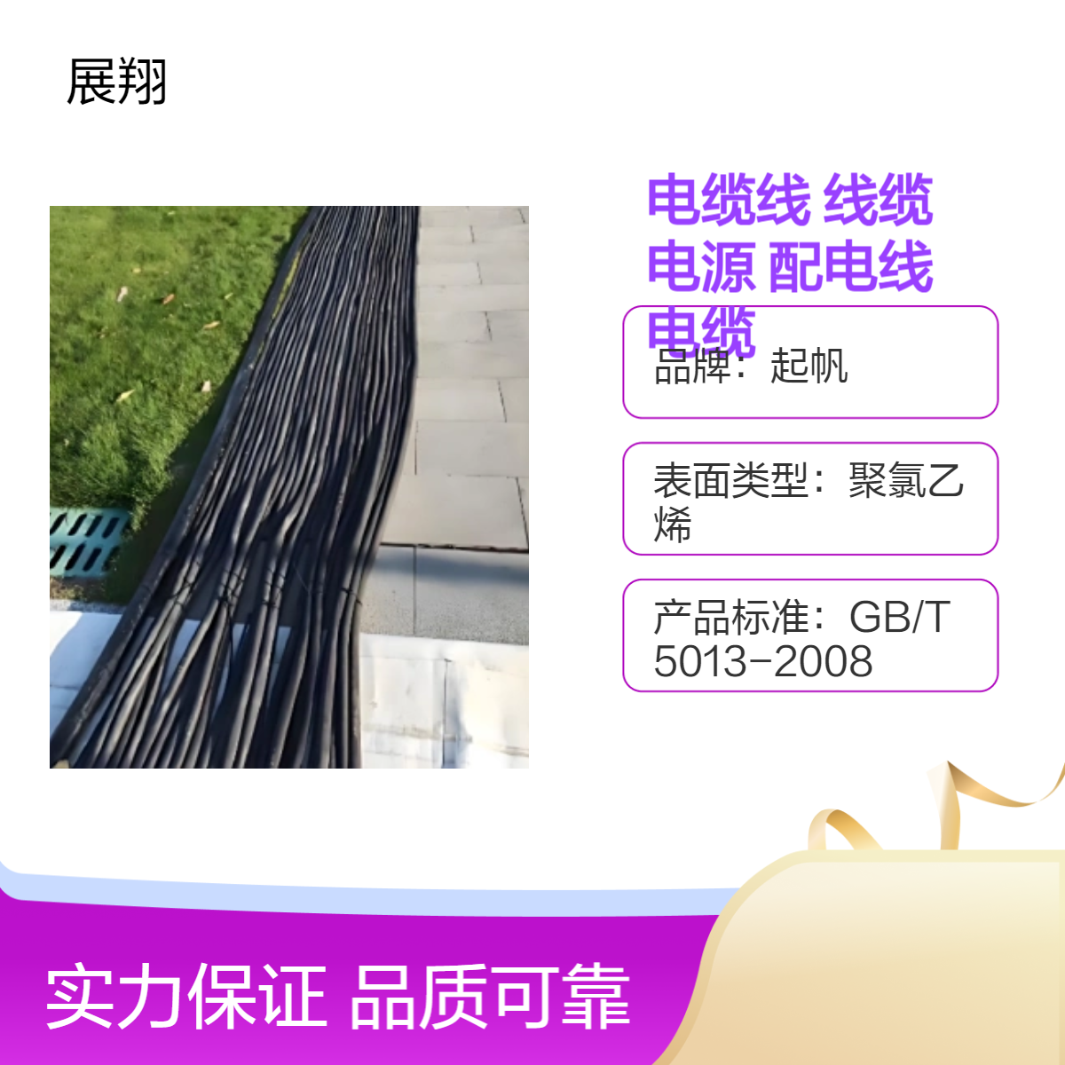铜芯阻燃电缆线UPS不间断电源发电车租赁 额定电压380V 电缆出租