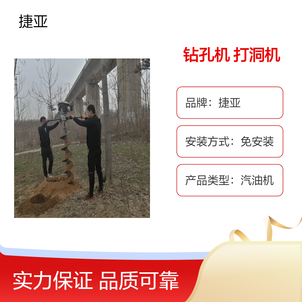 户外小蜜蜂引孔钻孔机 捷亚JKG 防护栏光伏波形山地施工打洞钻具