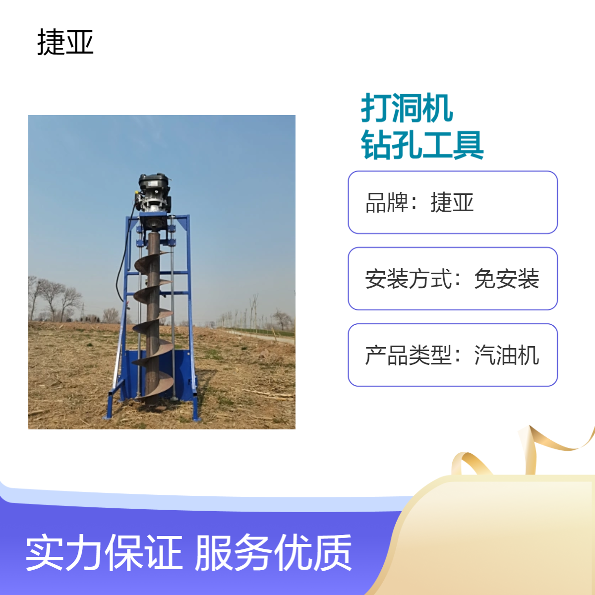 手拉启动式围栏栽埋打洞机 捷亚JH 铁路防护栏立柱栽杆挖坑钻具