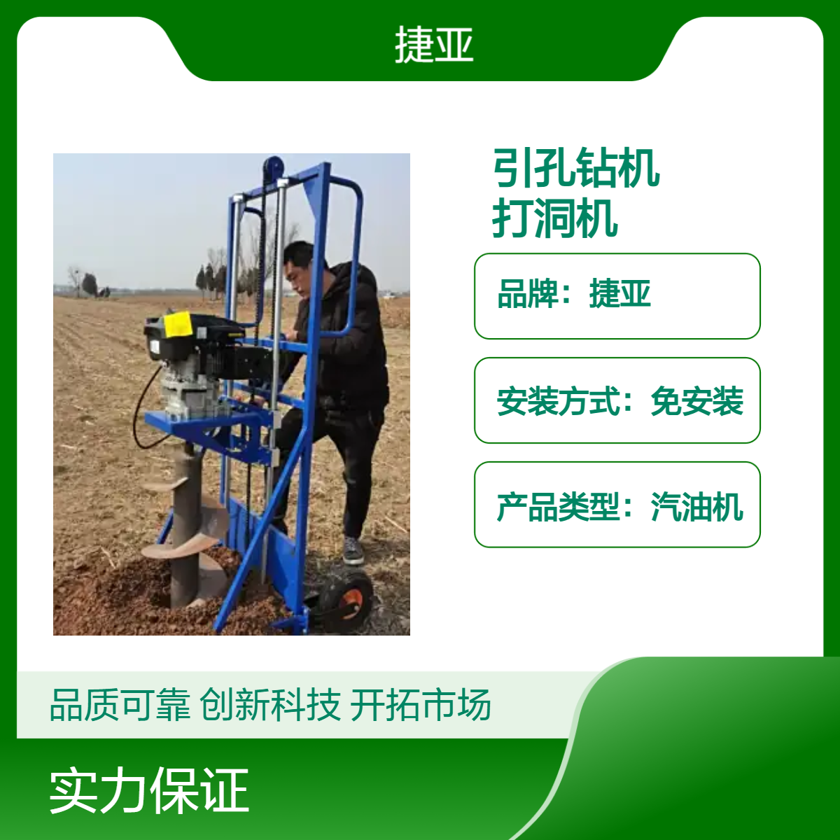 户外小蜜蜂引孔钻机 捷亚 DF山地施工铁路下茶园立柱围栏打洞工具