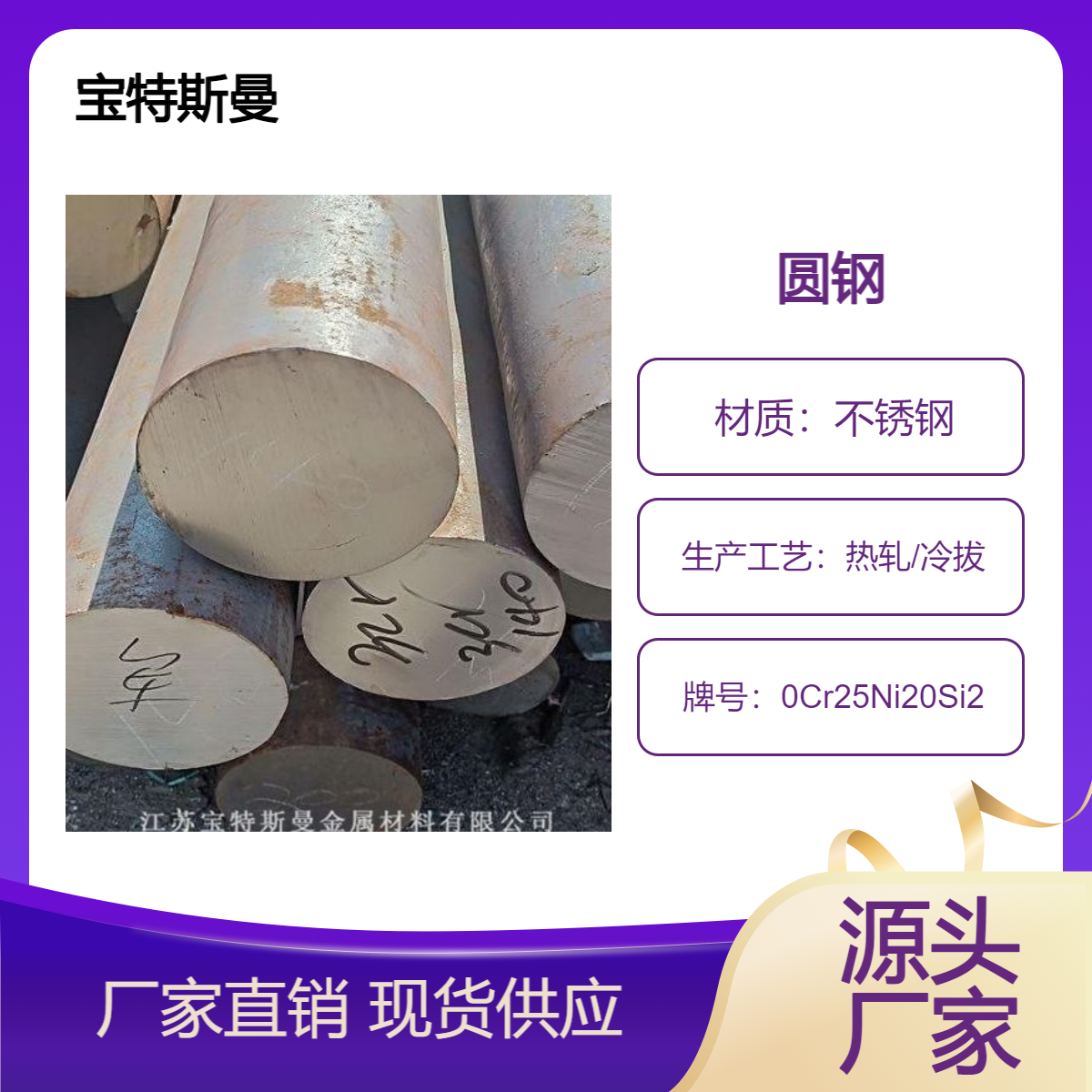 供应0Cr25Ni20Si2耐热不锈钢圆棒 机械性能良好