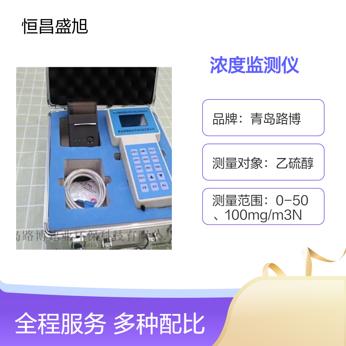 路博PC-3A手持激光粉尘检测仪 精准测量 220V电源