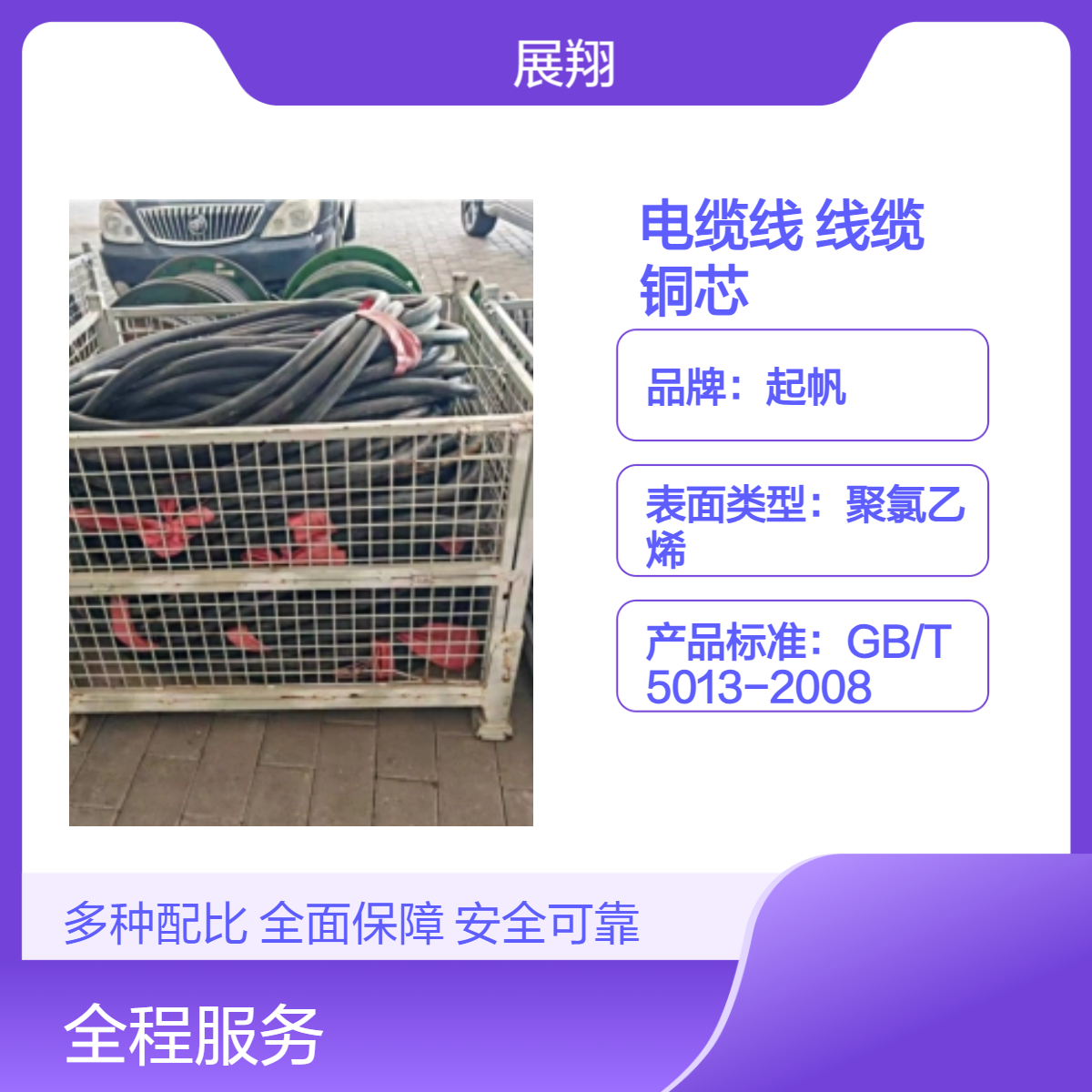 演出用电缆线出租 活动铜芯阻燃电缆 380V低压CCC认证 黑色