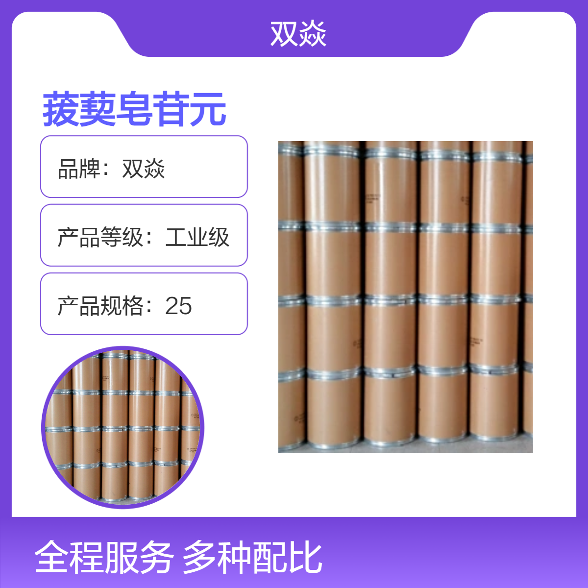 98%高含量菝葜皂苷元原料 CAS号126-19-2生产厂家