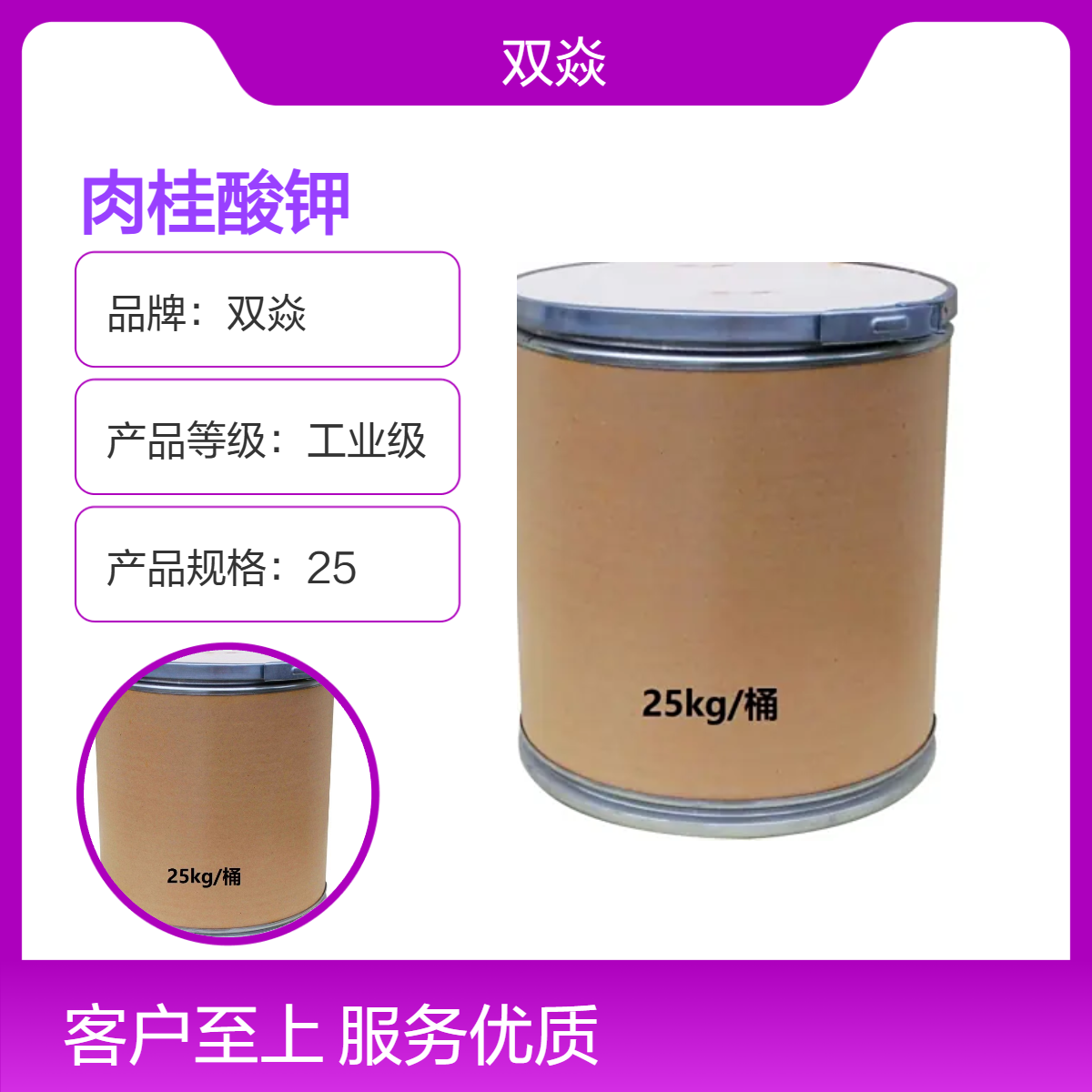 工业级肉桂酸钾 98%含量 CAS号16089-48-8生产厂家