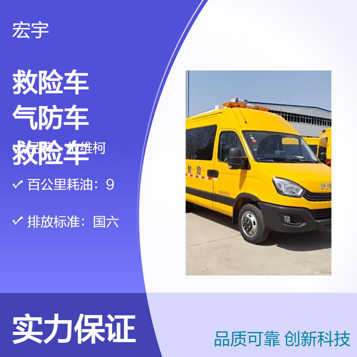 化园区气防车配置 5-7座依维柯救险车 救险指挥车