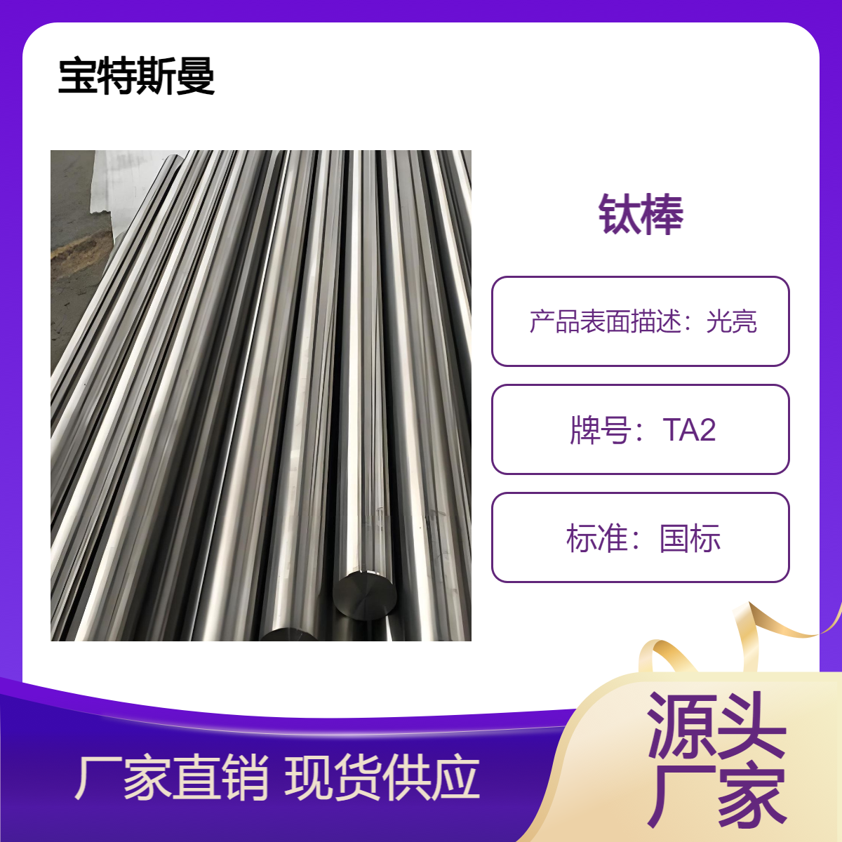 供应TA2纯钛棒材 耐腐蚀圆棒广泛应用 尺寸多样