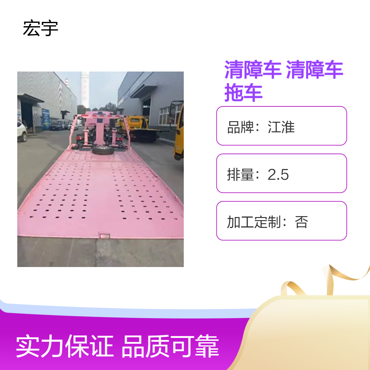 专业定制蓝牌全落地清障车 一体伸缩板 重载道路救援车 平板拖车