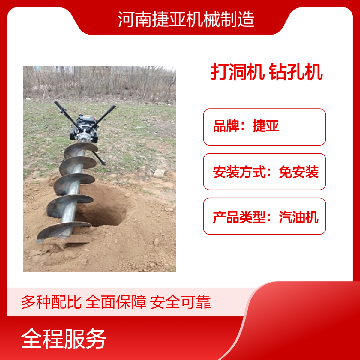 户外小蜜蜂波形护栏打洞机 捷亚 196A山地光伏 铁路边地下钻孔工具