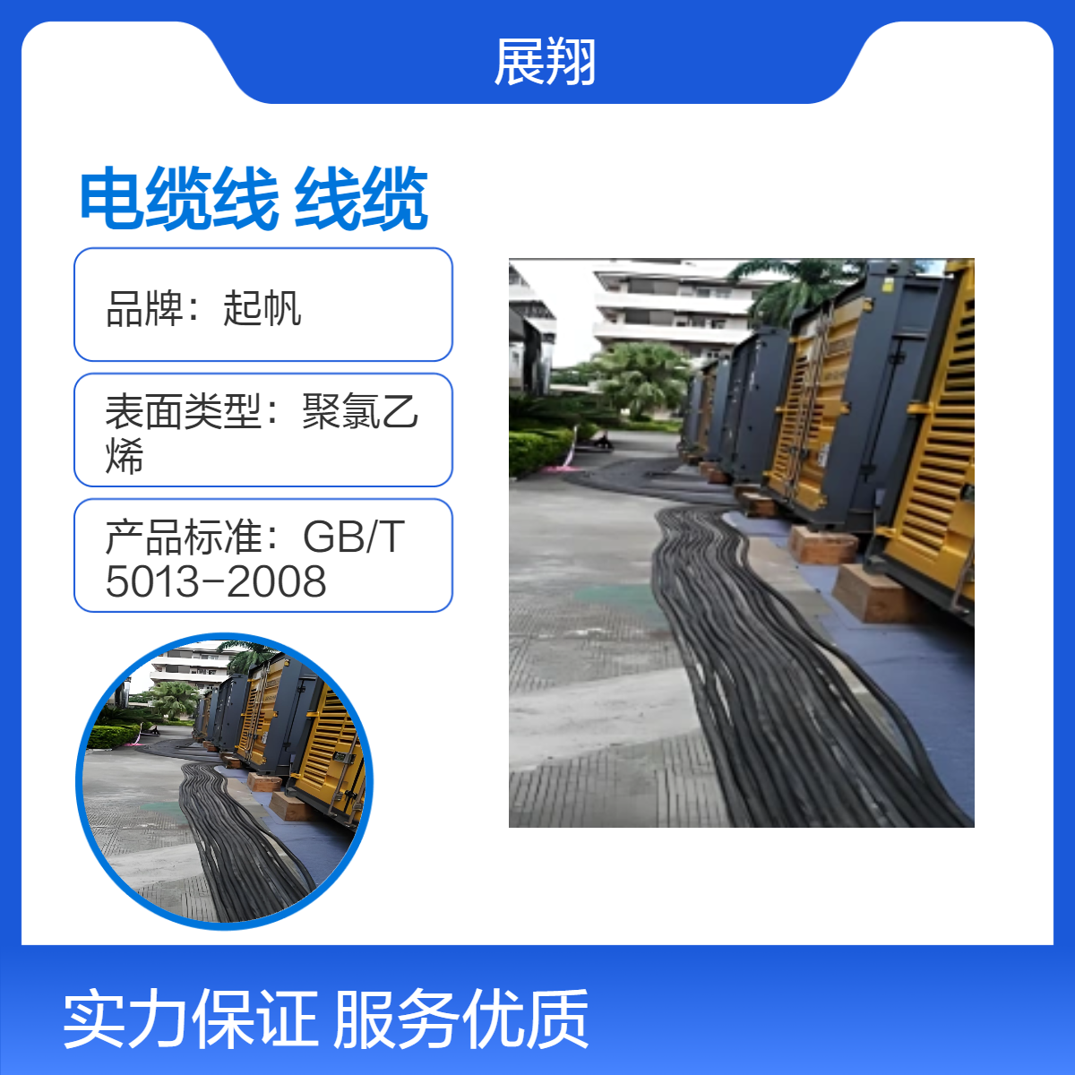ZRYC阻燃电缆线 活动演出出租专用 低压电缆 CCC认证