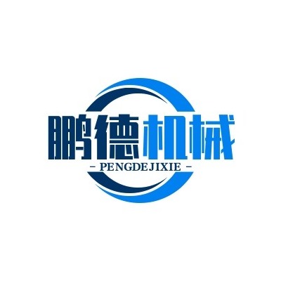 德州鹏德输送机械有限公司 - 公司logo