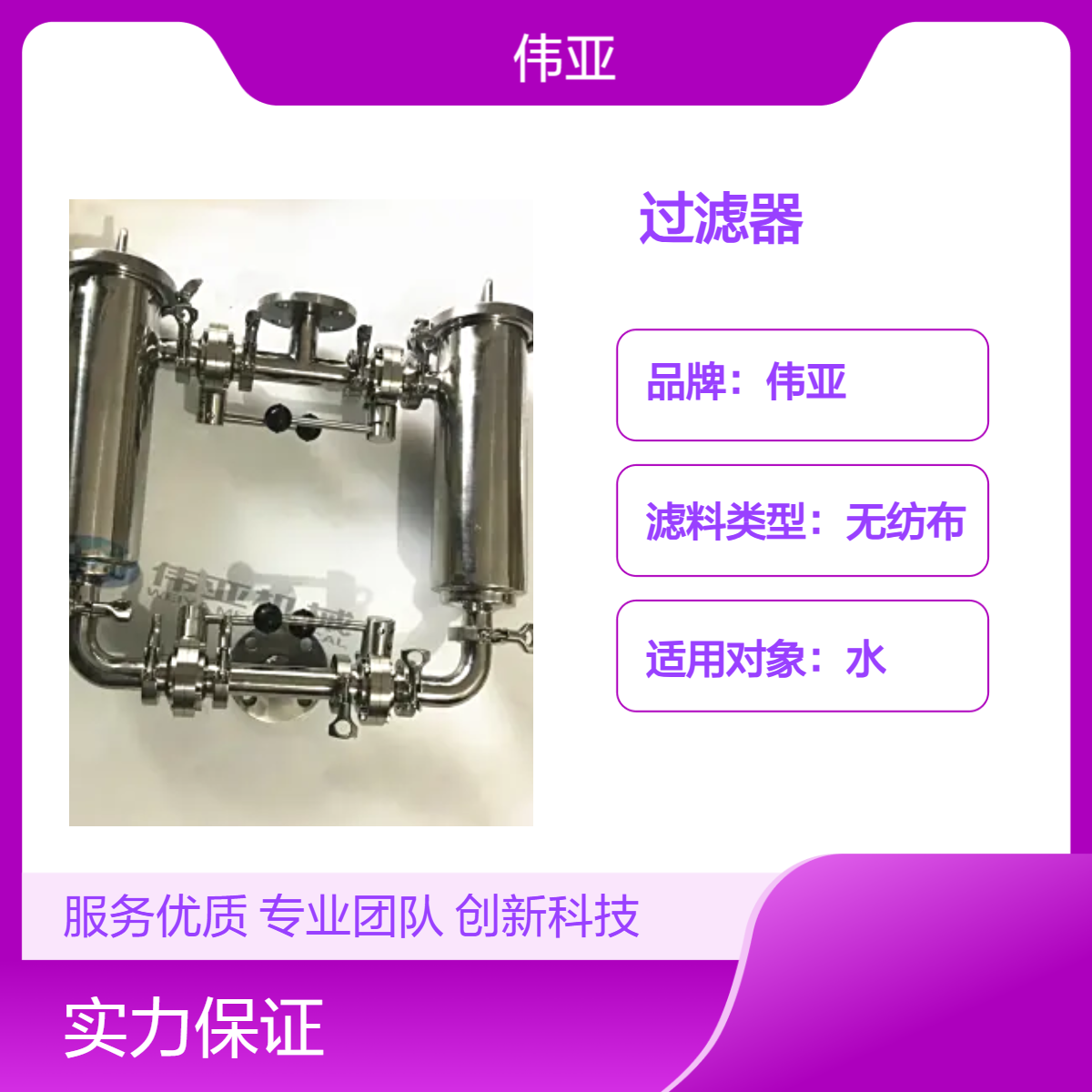 伟亚WYDS双联管道过滤器 304不锈钢100目 高效过滤