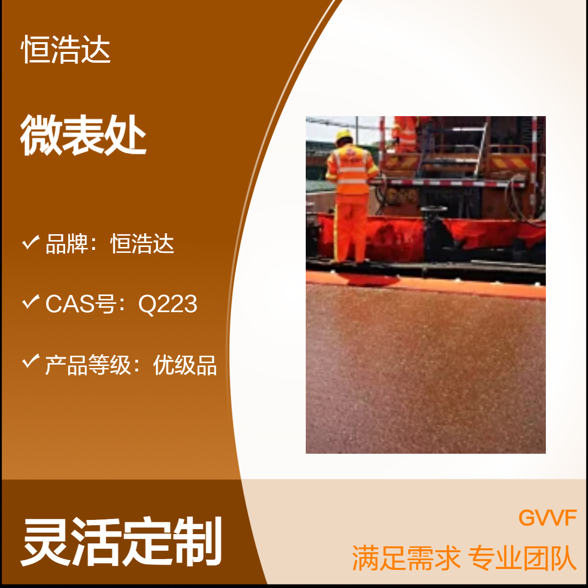 沥青路面施工 乳化沥青生产销售 冷拌冷铺施工厂家 十五年施工经验