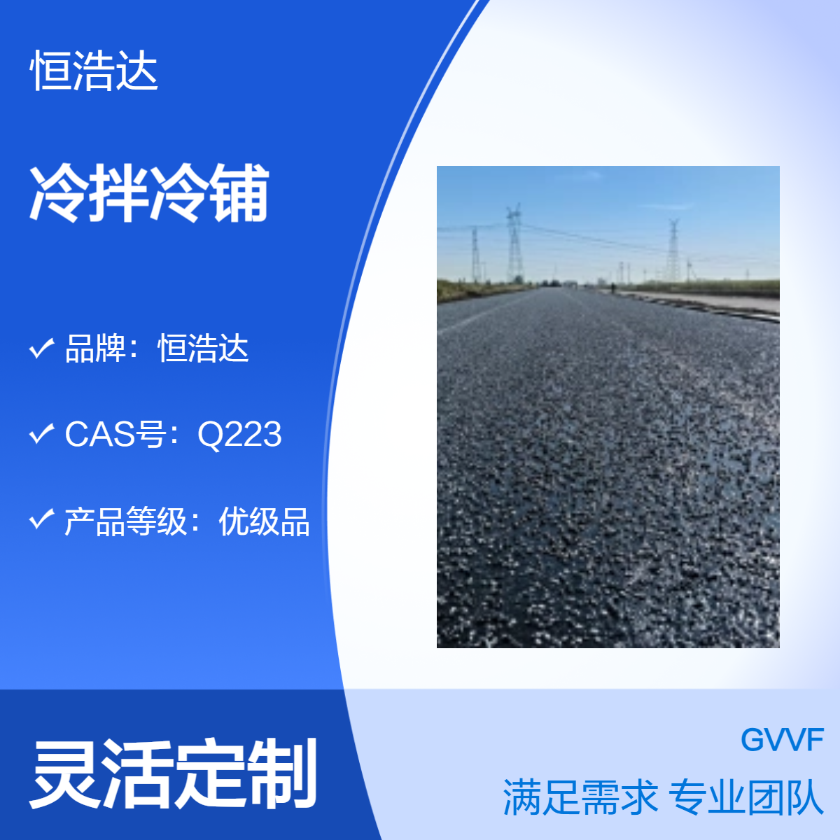 沥青路面养护工程 冷拌冷铺 三年新技术开发施工经验 全国可施工