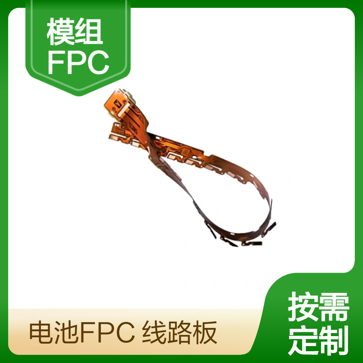 超长模组fpc软板 动力电池数据采集信息软性PCB 排线电路板打样焊接