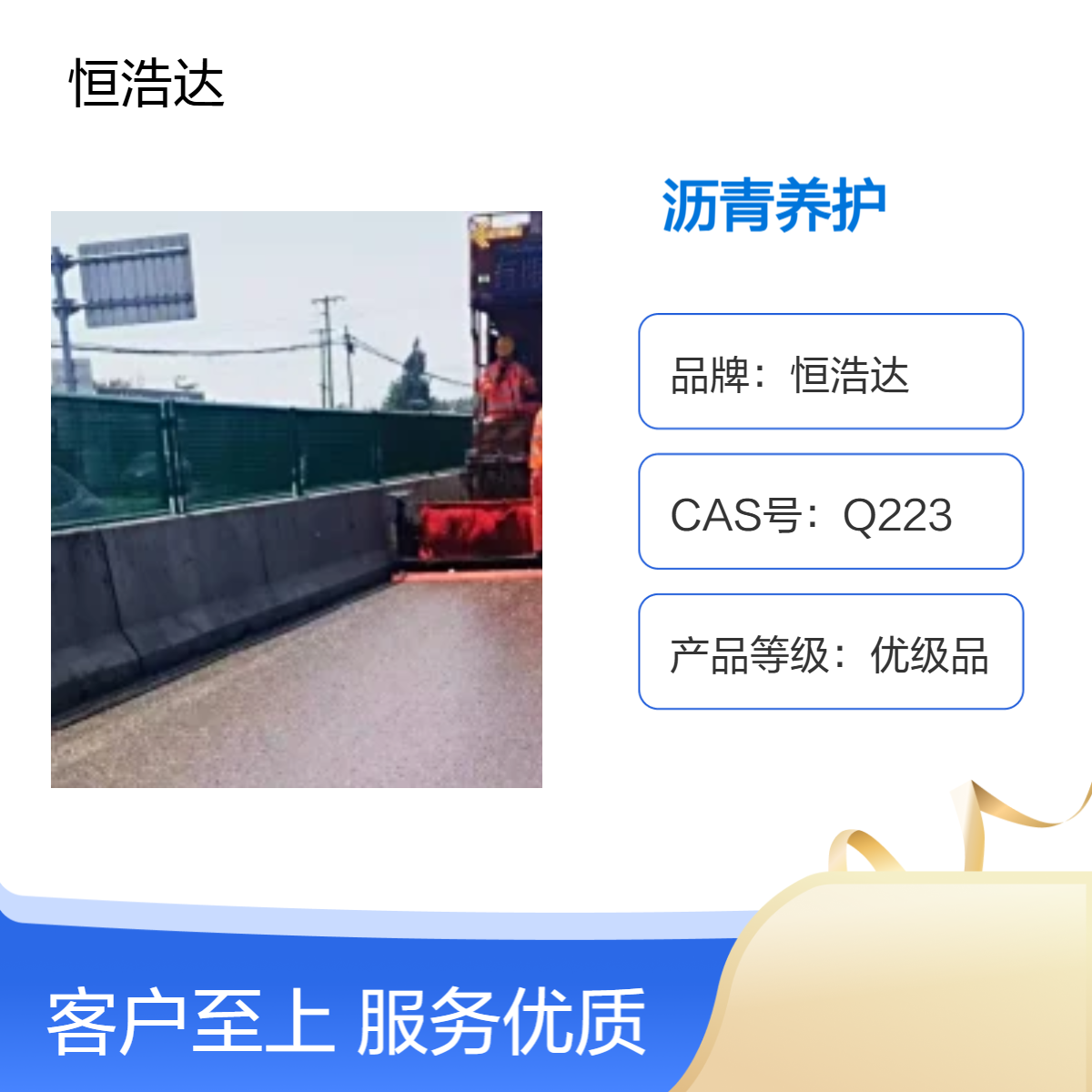 冷拌冷铺养护技术 专业施工团队 软化点85 全国可接