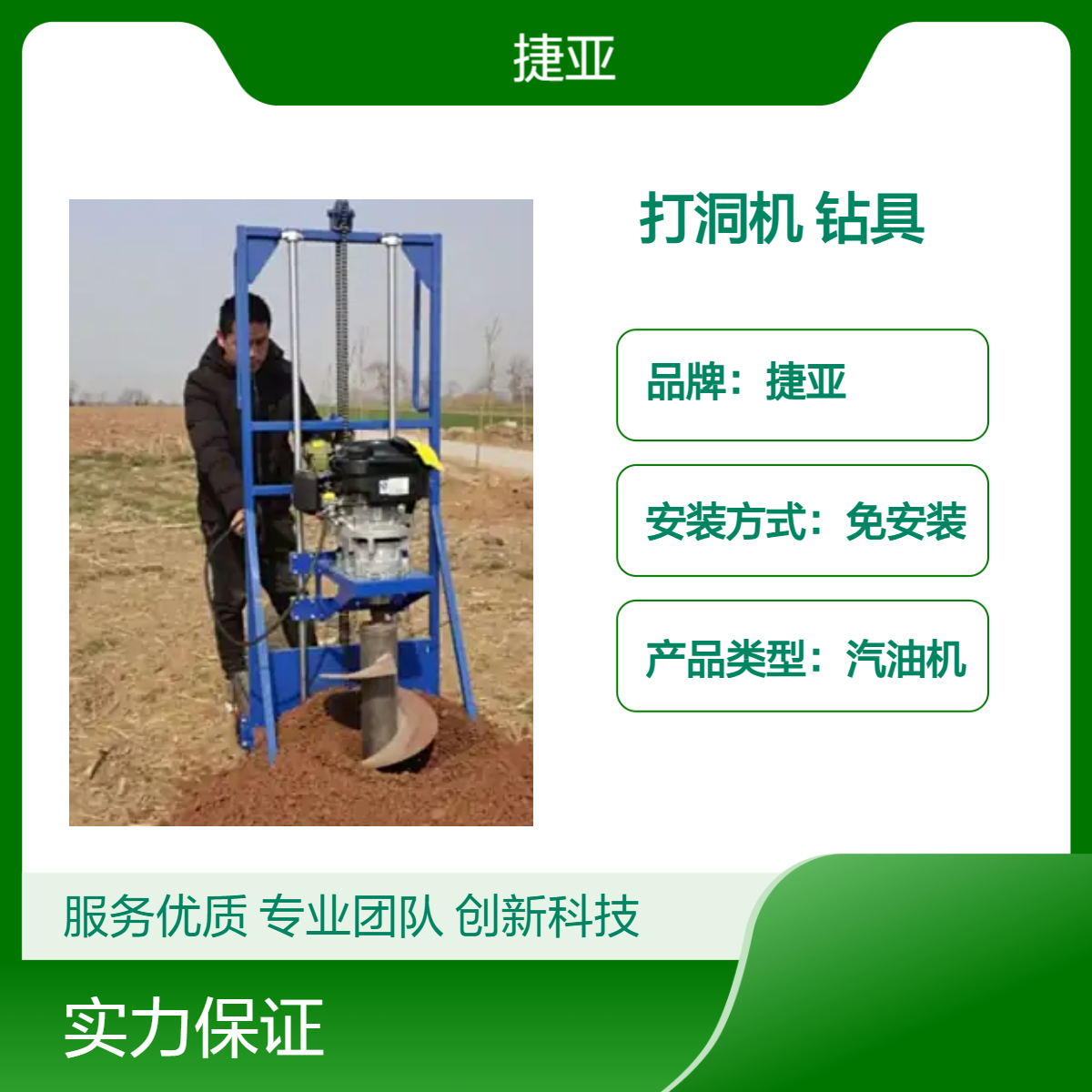 轻便框架式茶园安装引孔钻机 捷亚 HF栽电线杆子地桩引孔机