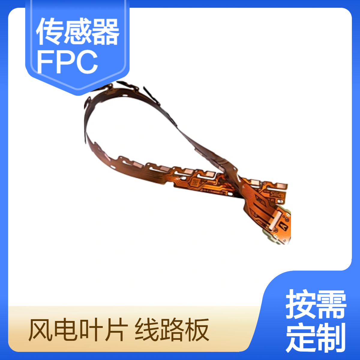 风电叶片变形监测FPC打样 应变传感器集成带软性电路板定制焊接