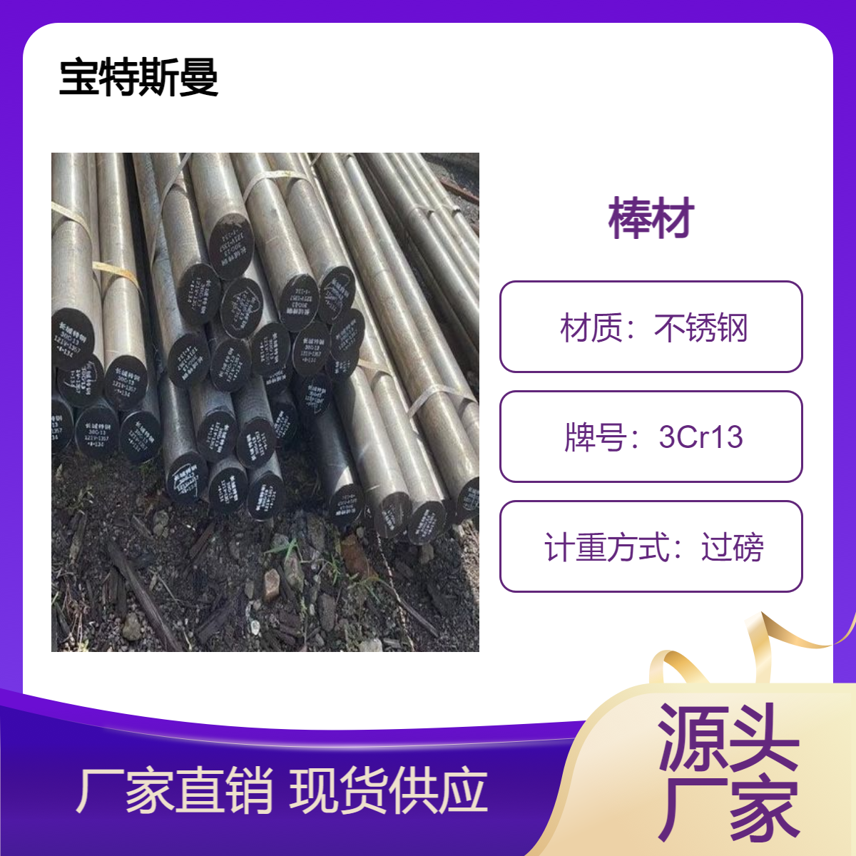 3Cr13圆钢棒材 国标马氏体不锈钢 支持切割零售