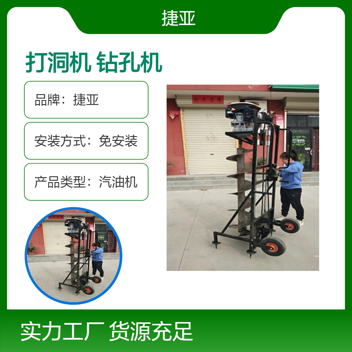 茶园安装人工钻灌注桩基础打洞机 捷亚JF带轮子式可移动打孔钻具
